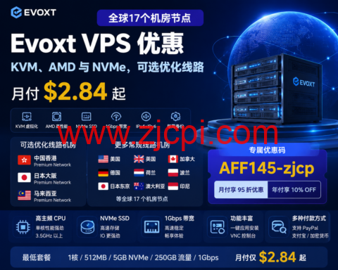 Evoxt 全球17个机房 VPS 优惠：KVM、AMD 与 NVMe，可选优化线路，月付 $2.84 起插图