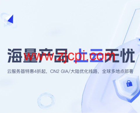 华纳云免备案云服务器限量秒杀：香港CN2、日本优化、美国CN2，首月19.9元起插图