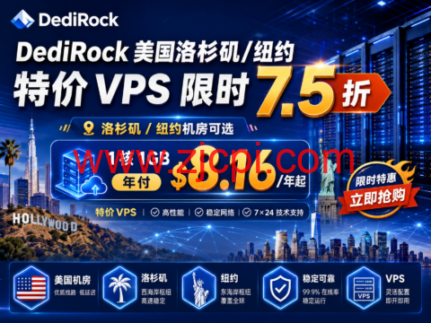 DediRock 美国洛杉矶/纽约特价 VPS 限时 7.5 折：1 核 1GB 年付 8.16 美元起插图